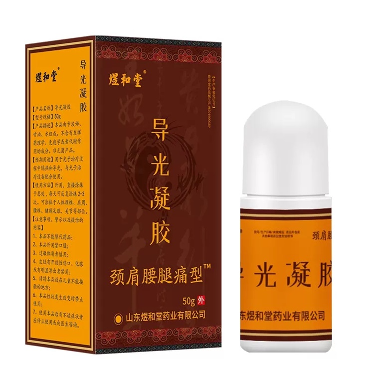 導光凝膠頸肩腰腿疼痛型，涂抹型膏藥，可OEM貼牌