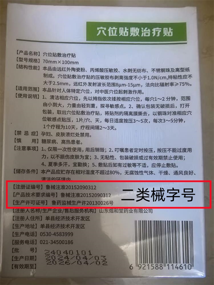 醫(yī)療器械械字號(hào)怎么看一類二類三類？