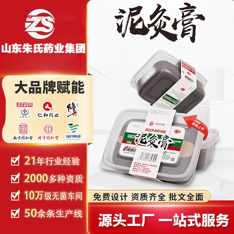 熱灸膏的正確使用方法，你知道嗎？