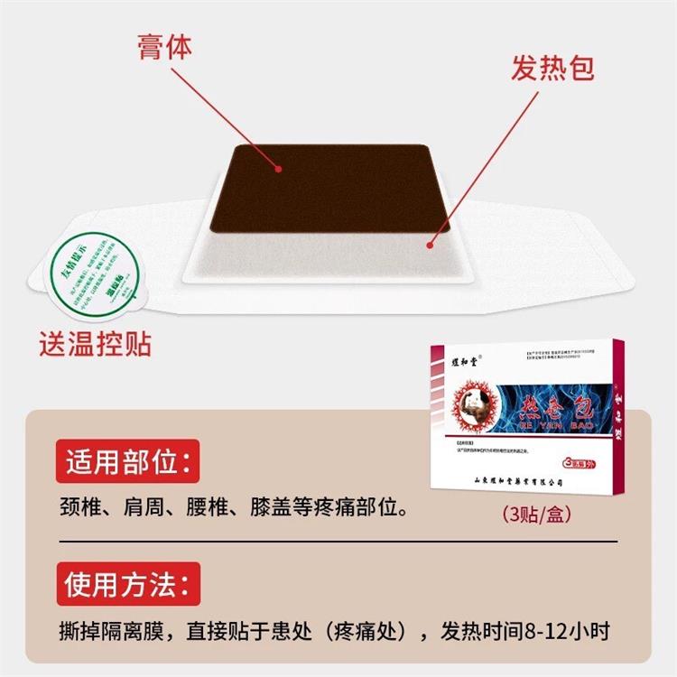 中藥熱奄包，這些要點(diǎn)你都了解嗎？