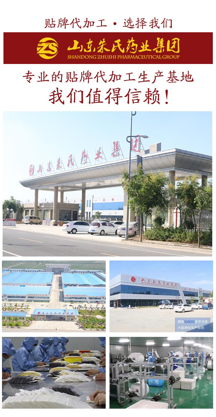 山東煜和堂的敷貼效果如何？