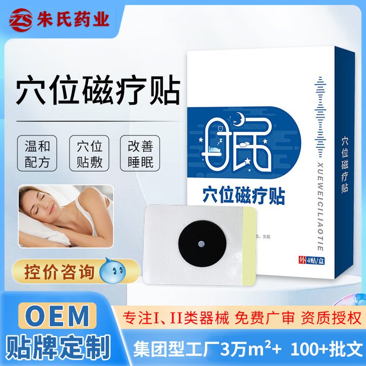 山東煜和堂生產(chǎn)的失眠貼效果如何？